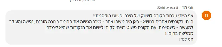 חני לנדו