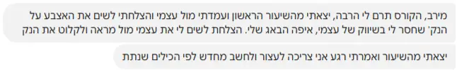 חני