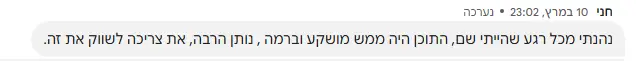 חני2