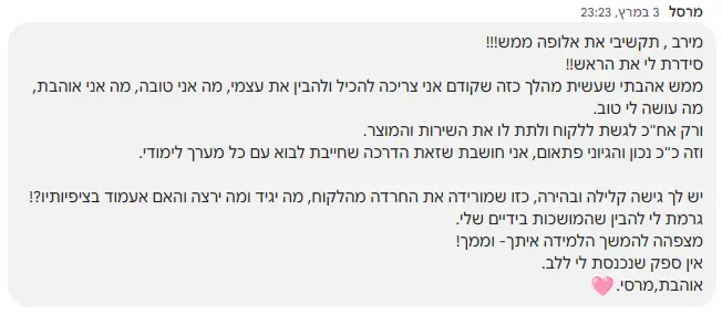 מרסי