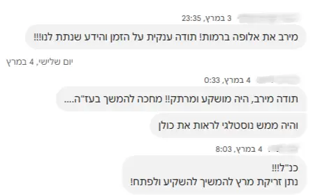 משותף